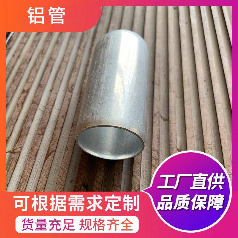厂家直供各种铝管不锈钢管精密钢管大小口径光亮管空心圆管