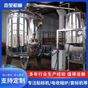 000升玫瑰花精油提取设备组荷花浓缩机组桃花精油提取提纯设备