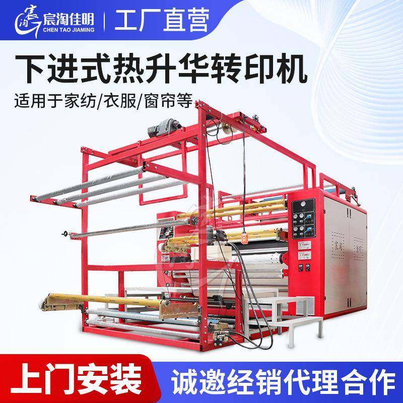 下进大卷布料数码热升华转印机水刺布防水印花滚筒机厂家直供,纺织面料/辅料/配套,其他纺织机械,淘宝优惠券,粉丝福利购,淘宝优惠卷