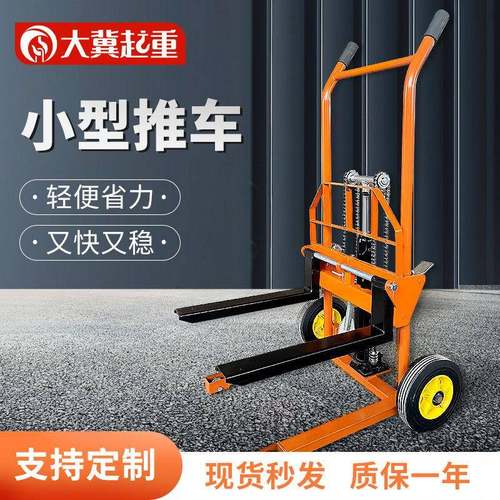 小叉车手推车堆垛车微型液压搬运车装载车家用轻便型升降堆高车