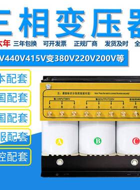 SBK-15KVA三相隔离变压器380V变220V转200伏208V伺服SBK5KVA10KVA