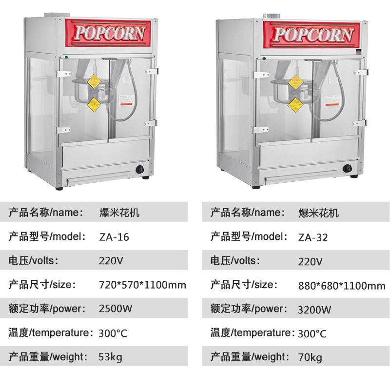 影院美式爆米花机商用12盎司电热自动球形爆米花机器