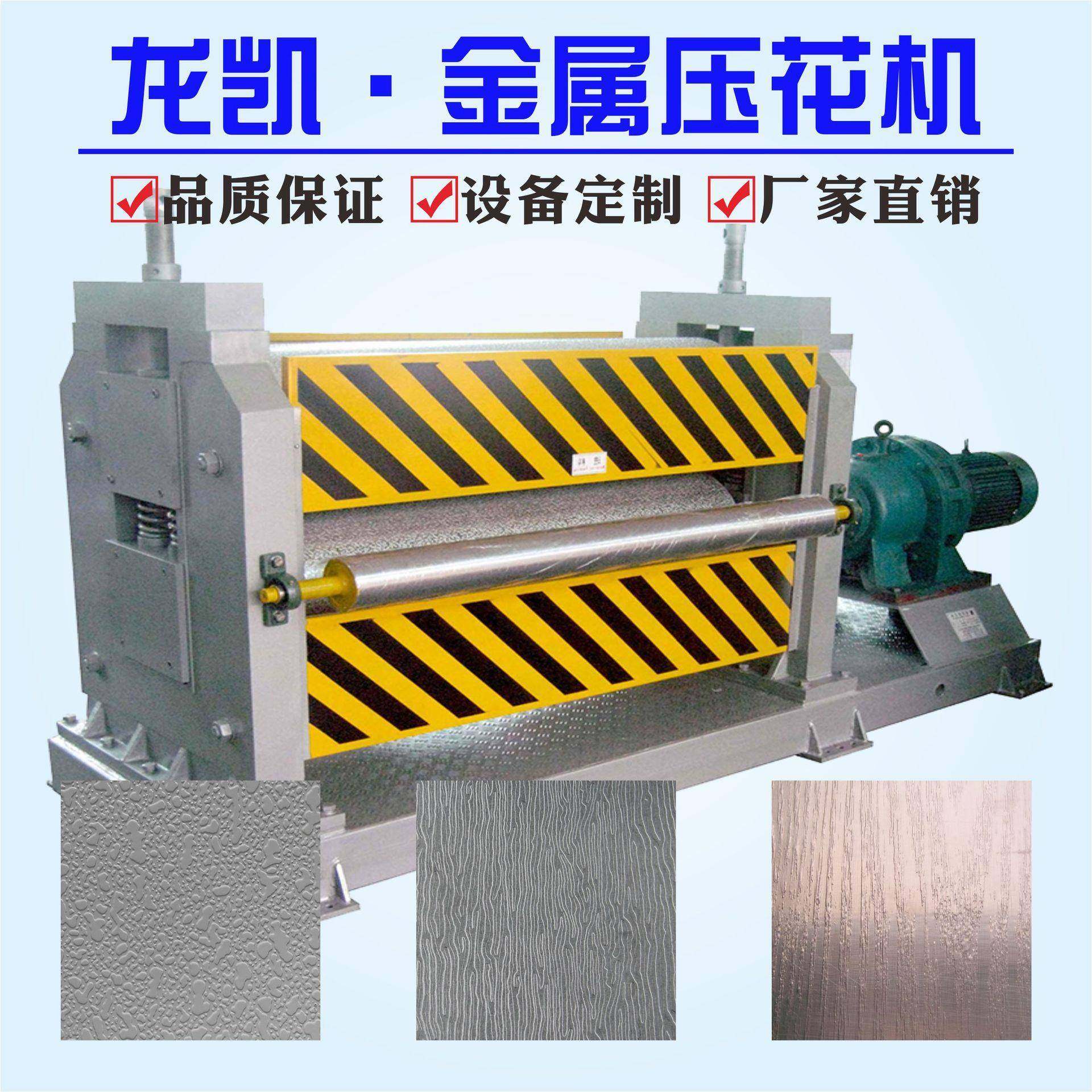 复合板压花机彩钢板桔皮纹压花板材平整,文具电教/文化用品/商务用品,压花器,淘宝优惠券,粉丝福利购,淘宝优惠卷