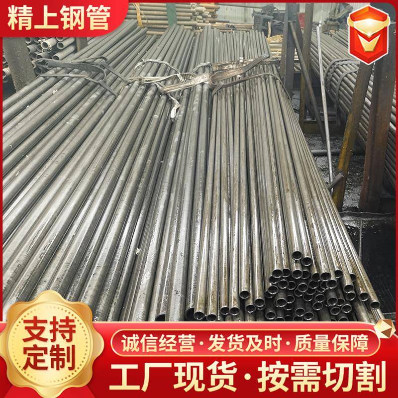 工厂45#20#冷拔精密管无缝钢管42crmo大小口径精密合金光亮管