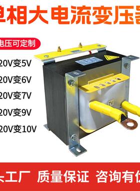 BDBK-10KVA单相低压变压器220V变5V7V10试验测试大电流加热变压器
