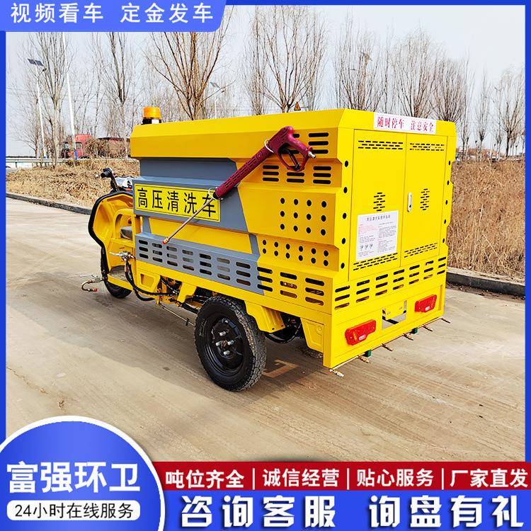 电动高压清洗车新能源电动三轮洒水车环卫道路高压冲洗车密封好