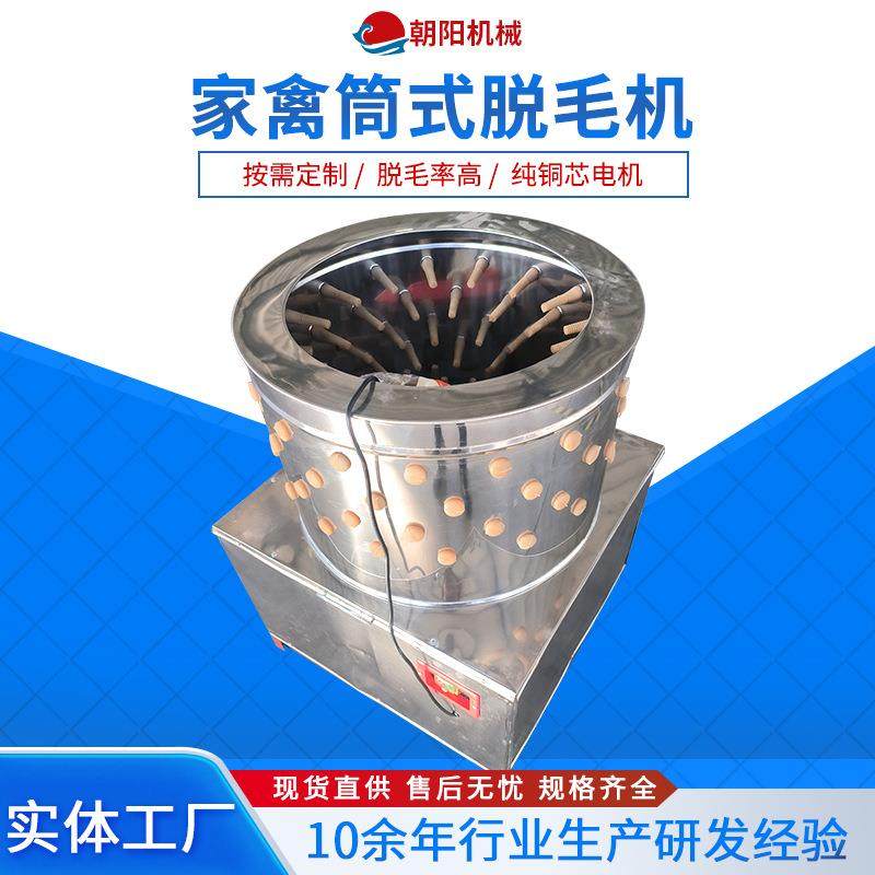 小型鸽子脱毛机厂家现货60型筒式脱毛机家禽屠宰小型圆筒脱毛机,清洗/食品/商业设备,其他食品加工设备,淘宝优惠券,粉丝福利购,淘宝优惠卷