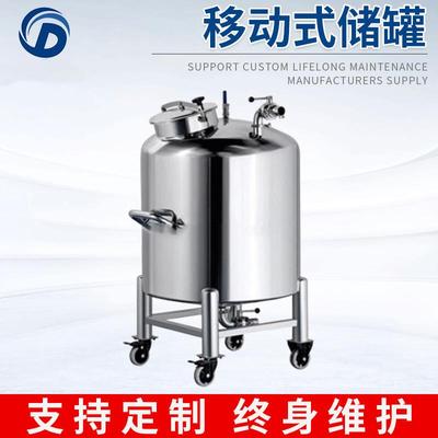 原料储存罐移动式储运设备不锈钢储罐化妆品食品级不锈钢移动储罐
