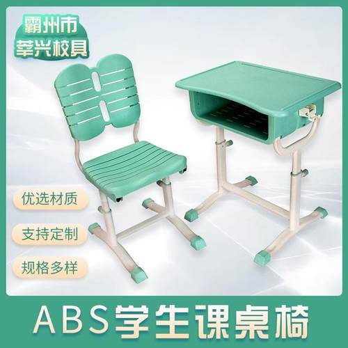 培训班课桌椅升降塑料课桌椅中小学生学校课桌椅家用学习桌