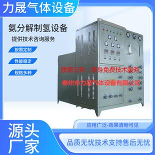 供应粉末冶金铜材有色金属冶炼行业氨分解制氢设备气体纯化装置