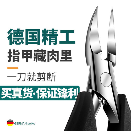 德系指甲钳弯口深入一剪就断