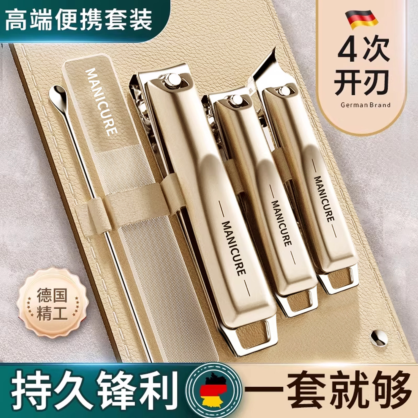 德国进口指甲刀套装2025新款