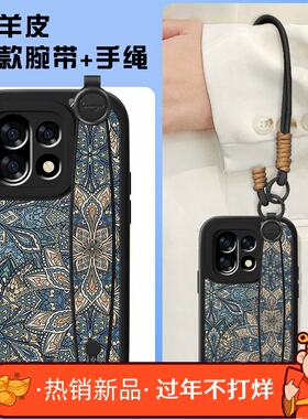 蓝色图腾适用一加15手机壳新款男1+ace3pro小羊皮oneplus全包1十ACE3V手链por轻奢13t复古oppo小众pr0男套