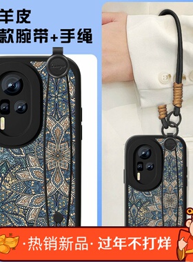 蓝色图腾适用vivox60手机壳新款x60pro+小羊皮复古x50t创意轻奢手链男中国风por十全包x60曲屏版viv0小众套