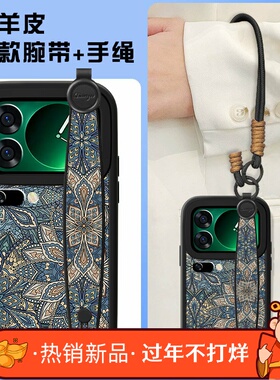 蓝色图腾适用小米17手机壳新款MI13pro女小羊皮14por复古mi13轻奢男pr0中国风xiaomi全包创意小众套