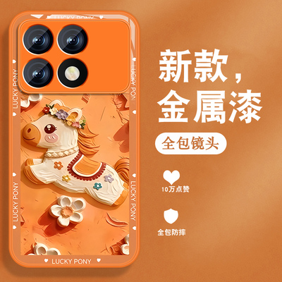 适用油画小马红米k70手机壳男简约RedmiK70PRO新款马年K70E高级感K70至尊冠军版玻璃保护套全包防摔卡通外壳