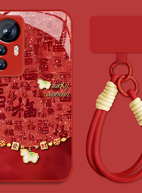 适用福字小马小米12手机壳女可爱MI12pro新款新年sultra本命年12x高级感xiaomi12spro保护套全包防摔挂绳