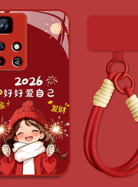2026爱自己适用红米note11手机壳女可爱RedmiNote11pro新款马年+本命年Note11por小众保护套全包防摔挂绳外壳