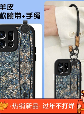 蓝色图腾适用oppofindx9pro手机壳新款女x7por小羊皮fandx7复古创意findx9手链中国风0pp0小众十轻奢男套