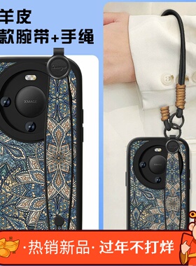 蓝色图腾适用华为畅享70x手机壳新款女60麦芒10se优畅想50plus小羊皮20硅胶70pro男11中国风80全包轻奢创意套