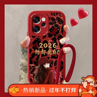 好好爱自己适用opporeno15手机壳新款Reno15pro小羊皮全包Rone15c系列高级感新品rano防摔PLW110女马年喜庆套