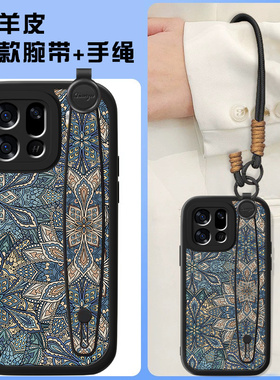 蓝色图腾适用oppofindx9pro手机壳新款女x7por小羊皮fandx7复古创意findx9手链中国风0pp0小众十轻奢男套