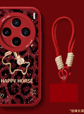 适用闪闪小马vivox200s手机壳ultra新款女xnote小羊皮x100pro新年mini情侣viv0至尊版马年por小众防摔套