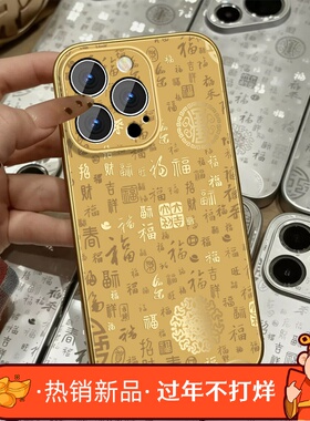 适用苹果13pro手机壳女国风iPhone13新款百福文字简约13promax高颜值ip13mini小羊皮保护套全包防摔挂绳外壳