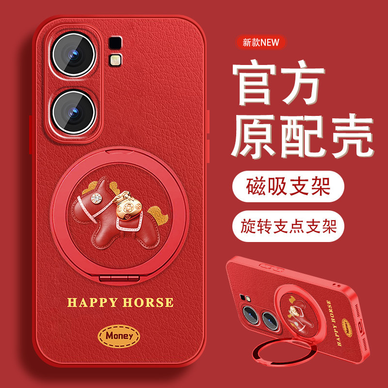 幸运小马适用vivoiqooneo9手机壳女可爱iqooneo9spro新款新年neo9高级感viv0小羊皮保护套全包防摔iq00挂绳,3C数码配件,手机保护套/壳,淘宝优惠券,粉丝福利购,淘宝优惠卷