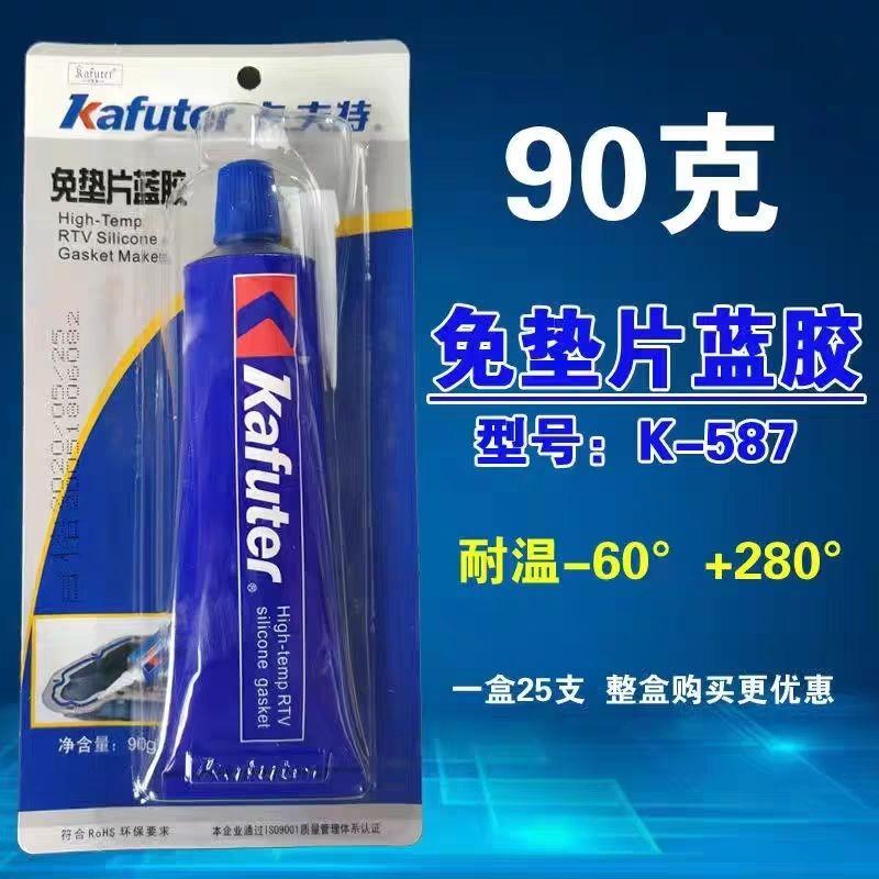 卡夫特583免垫密封胶汽车