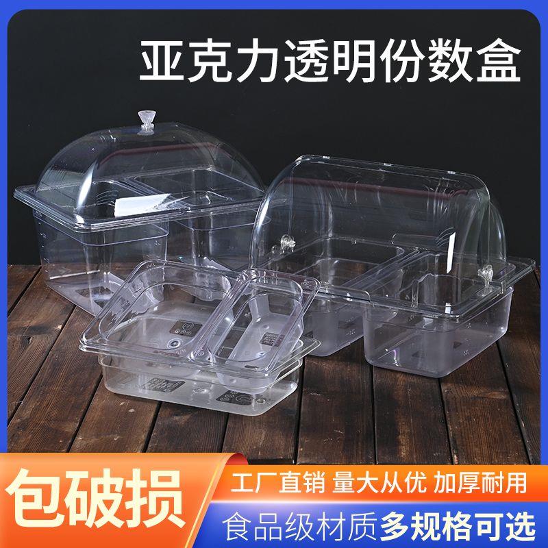 亚克力透明多格佐料盒有