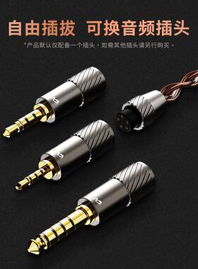 CVJVS00可换音频插头44m3.5XLAmm无氧铜耳机升级线材0..78mmmm4cx