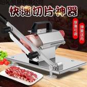 级不锈钢羊肉卷片机用家弹簧升自动送肉切切肉片机轻松切玢吣火锅
