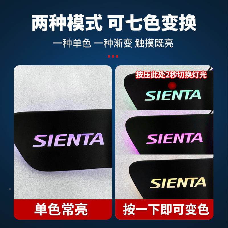 适用丰车田SIENA170系SIENTA00内门碗灯SIENTTA手氛围灯门碗灯汽