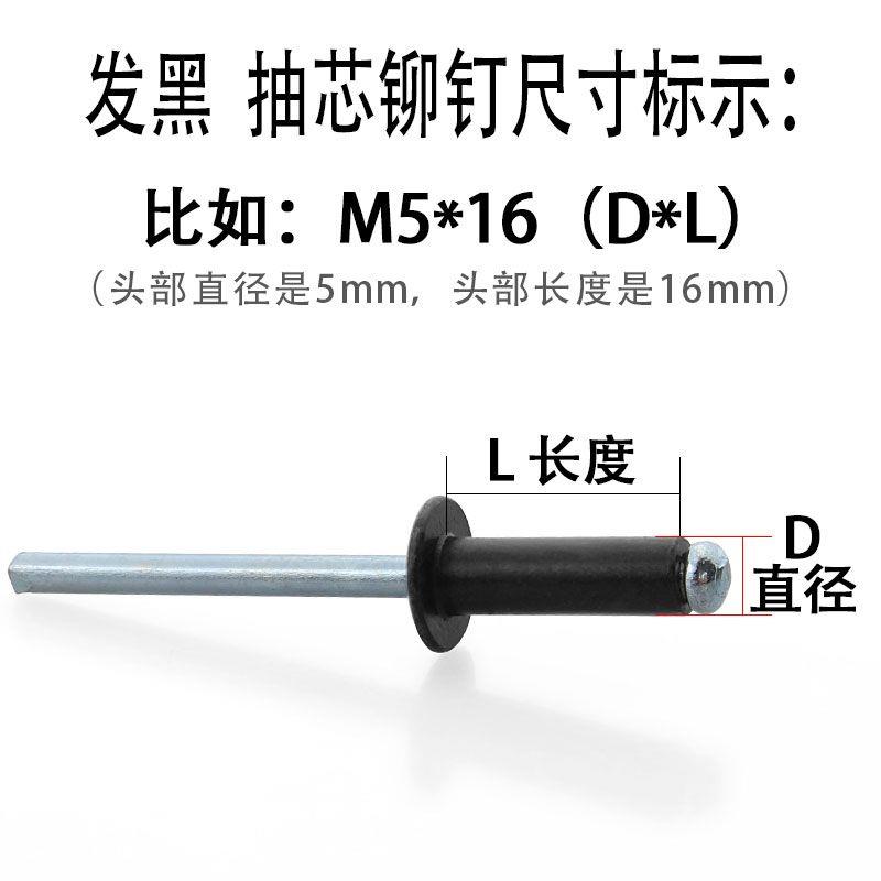 黑色圆头抽芯铆钉开口型