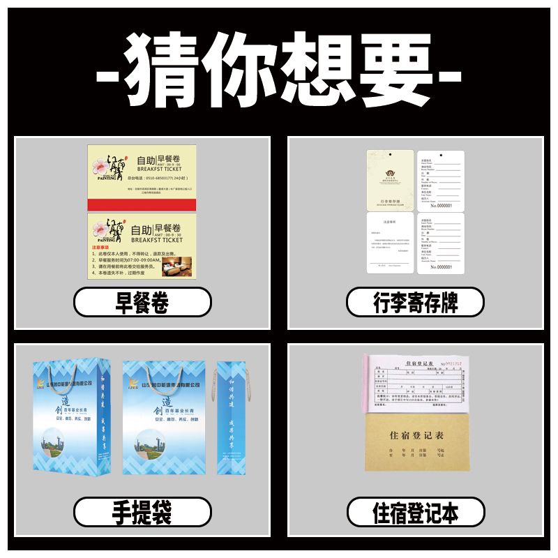 酒店房卡套定制宾馆客栈房卡袋定做门卡套印刷民宿旅馆客房房卡皮