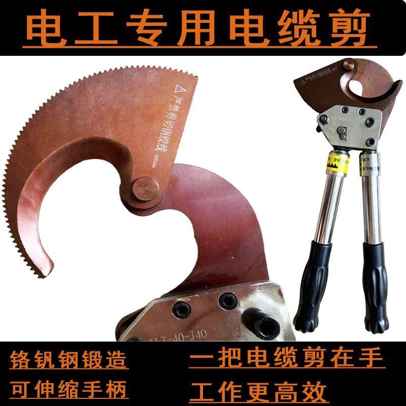 伸缩钢绞线专用剪多功能