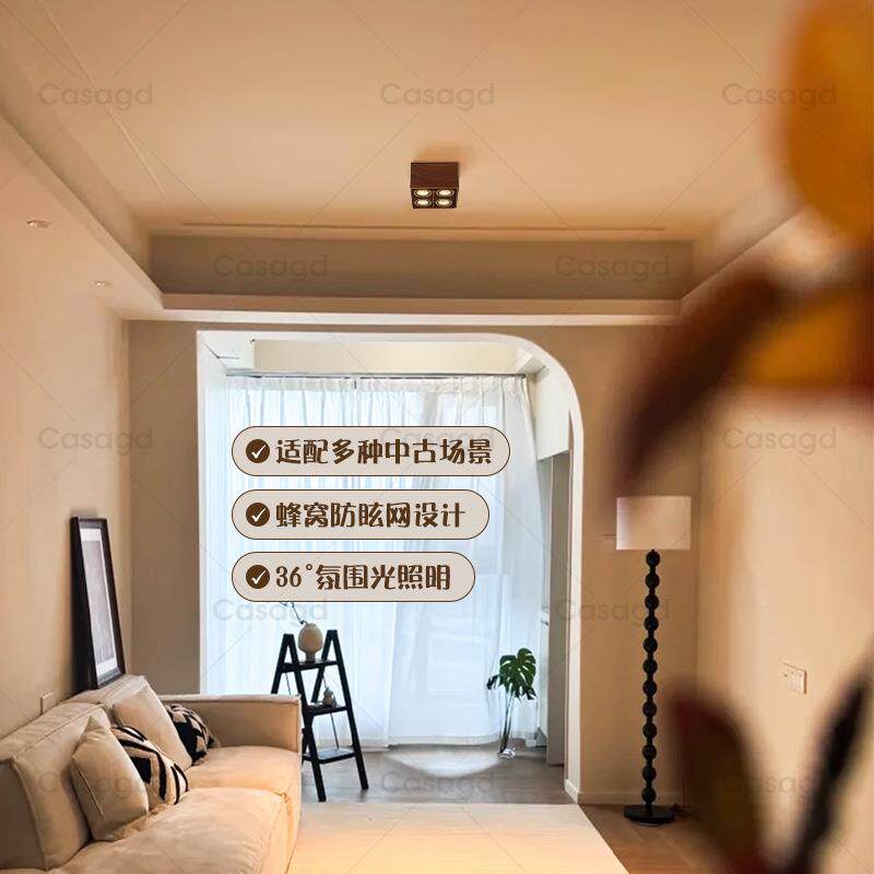 CASA明装中古风胡桃主木色家用客厅胆JTO灯全光谱护眼蜂防眩斗无