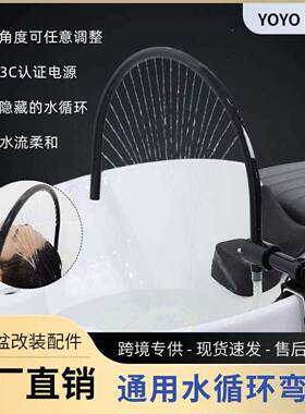 洗床配黑色弯管件洗盆通用专用弯管调节出水头疗器头床水循环头配