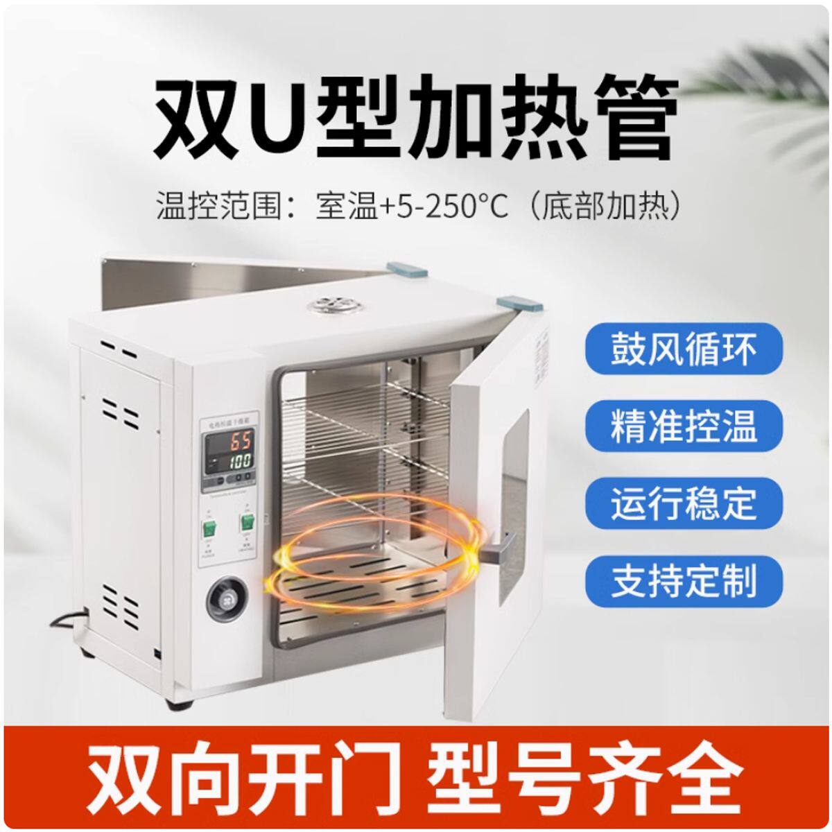 养猪场专用干燥箱猪场烘干箱对开门烘箱双开门干燥箱养殖场