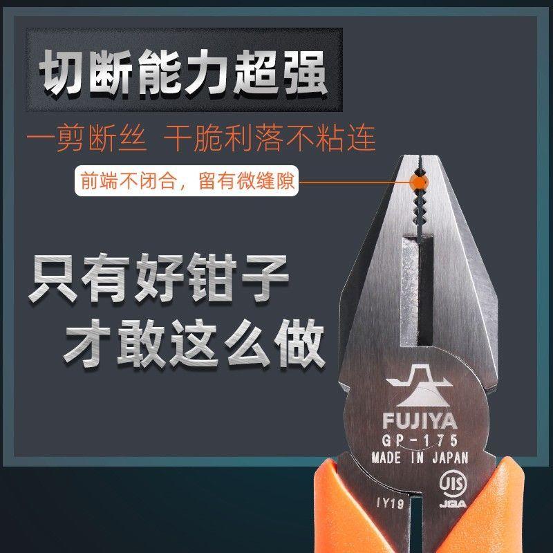 日本进口钢丝钳FUJIYA富
