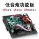 汽功车8寸10寸低音炮功放主板12V大功率车音响低音放板载LD 12010