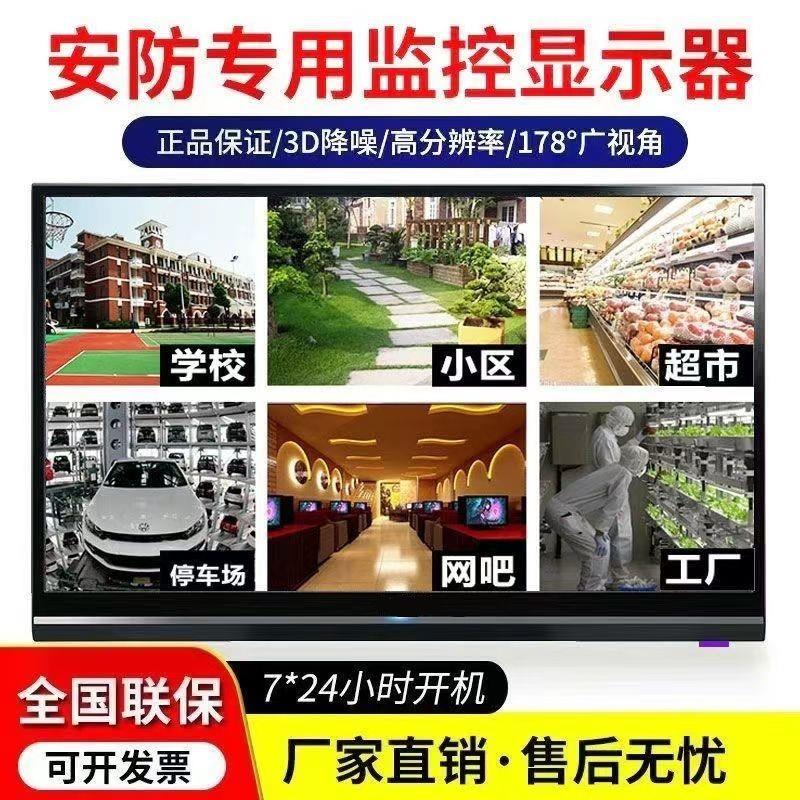 监视器32/46/50寸大屏监