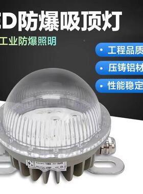 LED防爆灯D4V吸顶FB-吸顶式隧I道C泛光灯12V2仓库220照明灯20WP66