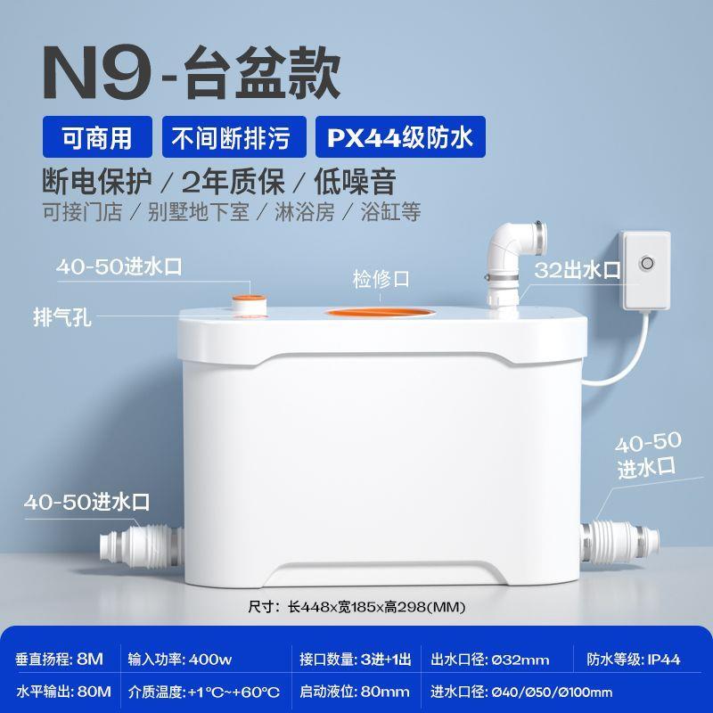 全自动污水提升器厨房洗