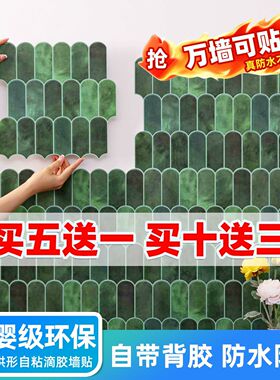 滴胶墙贴防水防油墙纸民宿餐厅咖啡店厨房卫生间贴纸客厅背景墙