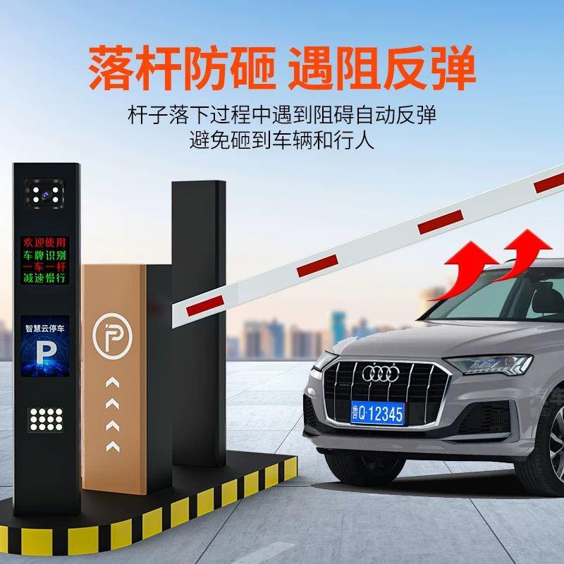车辆识别道闸一体机系统