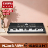 雅马哈电子琴kb309考级专业演奏61键标准力度儿童初学者中文面板