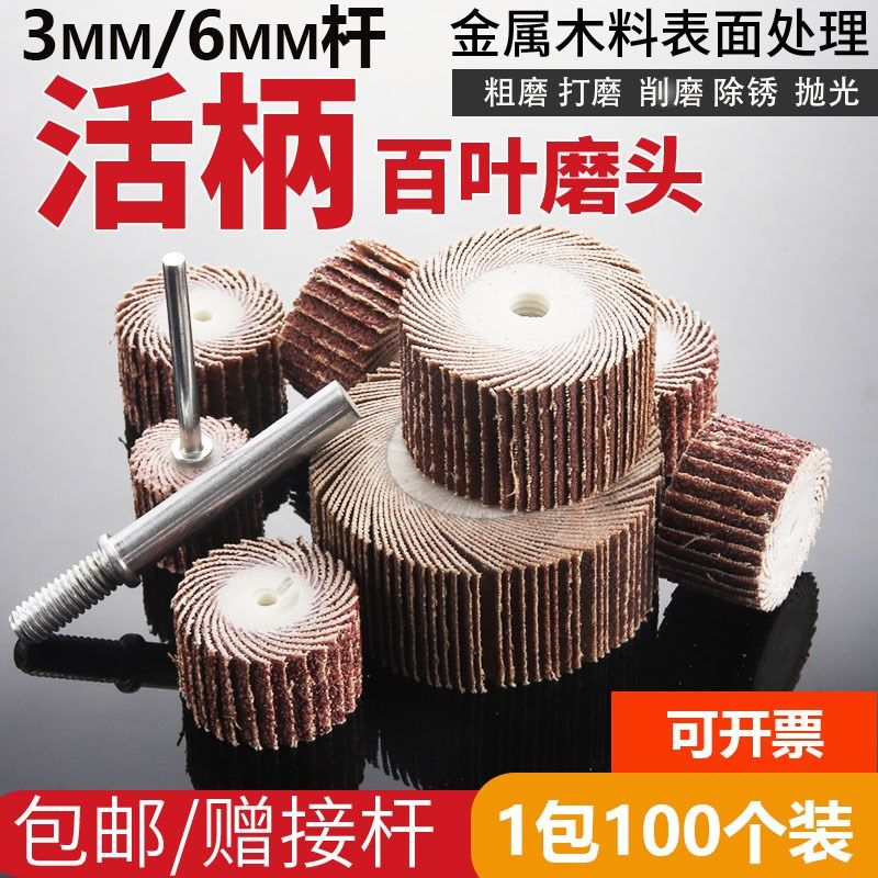 活柄百叶轮磨头带柄砂纸砂布轮千叶轮抛光轮电磨内磨机气动打磨头,标准件/零部件/工业耗材,百叶轮,淘宝优惠券,粉丝福利购,淘宝优惠卷