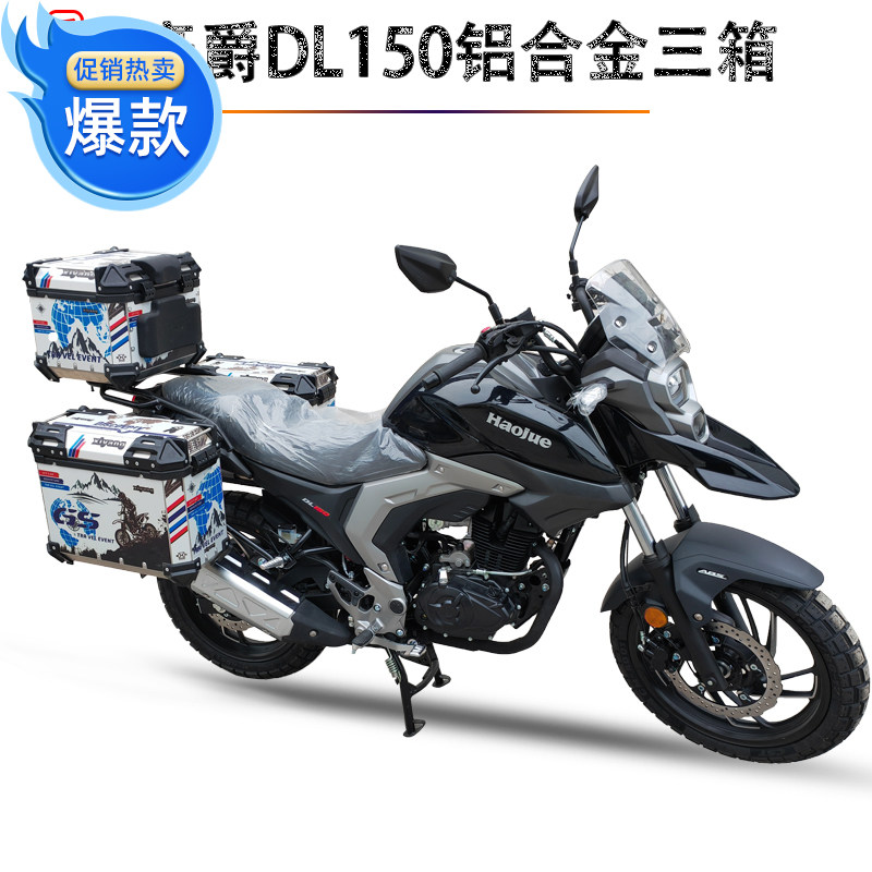 适用于新款DL150铝合金三箱改装H15017A边箱旅行箱尾箱支架配件,摩托车/装备/配件,摩托车尾箱,淘宝优惠券,粉丝福利购,淘宝优惠卷